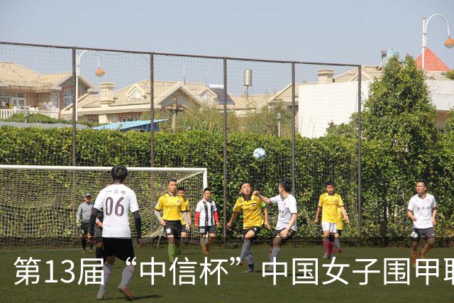 第13届“中信杯”中国女子围甲联赛上海站开幕